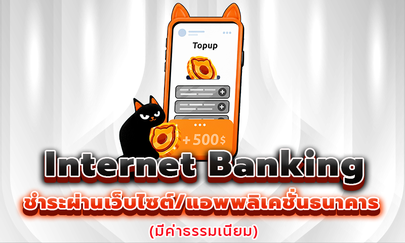 Internet Banking